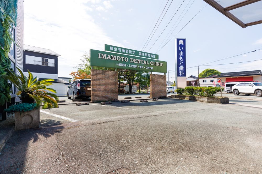 医院の看板と駐車場